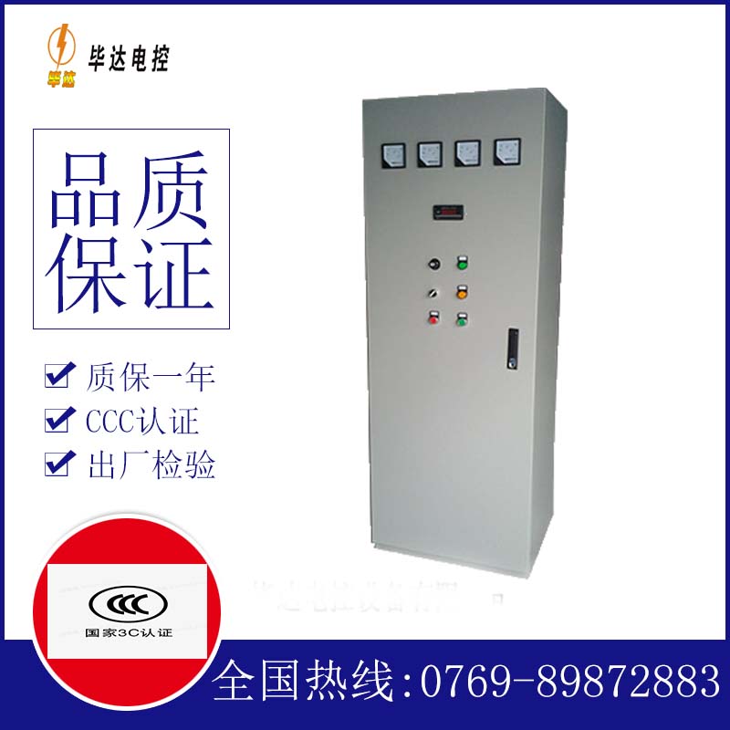 点军软启动控制柜
